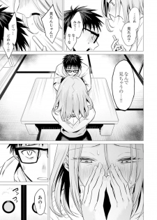 [Tsugumi Suzuma] Ato 1mm de Haicchau ne? Zakone Shitetara Tonari no Joshi ni Ijirarete… 11-12 - page 36