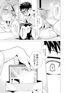 [Tsugumi Suzuma] Ato 1mm de Haicchau ne? Zakone Shitetara Tonari no Joshi ni Ijirarete… 11-12 - page 50
