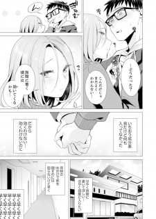[Tsugumi Suzuma] Ato 1mm de Haicchau ne? Zakone Shitetara Tonari no Joshi ni Ijirarete… 11-12 - page 16
