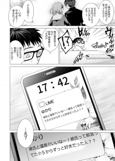 [Tsugumi Suzuma] Ato 1mm de Haicchau ne? Zakone Shitetara Tonari no Joshi ni Ijirarete… 11-12 - page 27