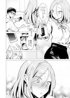 [Tsugumi Suzuma] Ato 1mm de Haicchau ne? Zakone Shitetara Tonari no Joshi ni Ijirarete… 11-12 - page 35