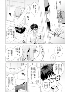 [Tsugumi Suzuma] Ato 1mm de Haicchau ne? Zakone Shitetara Tonari no Joshi ni Ijirarete… 11-12 - page 25