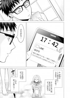 [Tsugumi Suzuma] Ato 1mm de Haicchau ne? Zakone Shitetara Tonari no Joshi ni Ijirarete… 11-12 - page 34