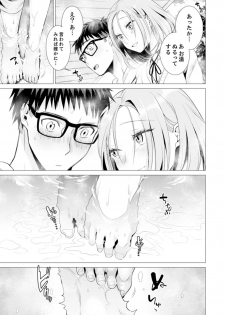 [Tsugumi Suzuma] Ato 1mm de Haicchau ne? Zakone Shitetara Tonari no Joshi ni Ijirarete… 11-12 - page 10