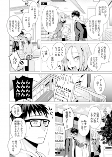 [Tsugumi Suzuma] Ato 1mm de Haicchau ne? Zakone Shitetara Tonari no Joshi ni Ijirarete… 11-12 - page 13