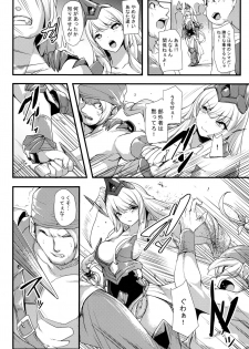 (C96) [Honmatsu Tentou (Nukkoru)] Kono Mi, Kuchihateru made wa... (Granblue Fantasy) - page 4