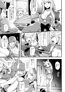 (C96) [Honmatsu Tentou (Nukkoru)] Kono Mi, Kuchihateru made wa... (Granblue Fantasy) - page 5