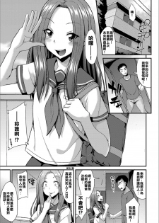 [Nokoppa] Miwaku no Seifuku (Gekkan Web Otoko no Ko-llection! S Vol. 39) [Chinese] [漢化組為什麼不考台大] [Digital] - page 6