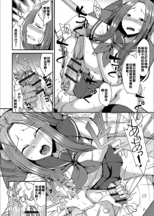 [Nokoppa] Miwaku no Seifuku (Gekkan Web Otoko no Ko-llection! S Vol. 39) [Chinese] [漢化組為什麼不考台大] [Digital] - page 11