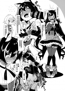 (C96) [Ikihaji Hummingbird (Amano Don)] Princess to Connect Shitai! (Princess Connect! Re:Dive)[Chinese] [無邪気漢化組] - page 6