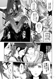 [c.n.p (clone Ningen)] Yoshioka Sensei wa Boku Senyou Deep Throat Onahole. [Digital] - page 13