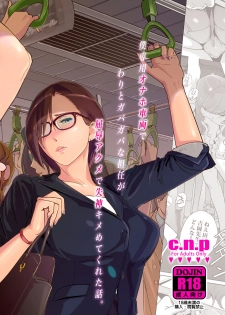 [c.n.p (clone Ningen)] Yoshioka Sensei wa Boku Senyou Deep Throat Onahole. [Digital] - page 2