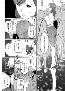 [c.n.p (clone Ningen)] Yoshioka Sensei wa Boku Senyou Deep Throat Onahole. [Digital] - page 14