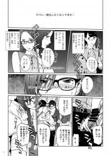 [c.n.p (clone Ningen)] Yoshioka Sensei wa Boku Senyou Deep Throat Onahole. [Digital] - page 8