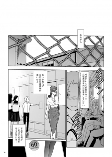 [c.n.p (clone Ningen)] Yoshioka Sensei wa Boku Senyou Deep Throat Onahole. [Digital] - page 38