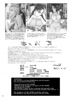 [c.n.p (clone Ningen)] Yoshioka Sensei wa Boku Senyou Deep Throat Onahole. [Digital] - page 40