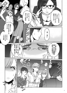 [c.n.p (clone Ningen)] Yoshioka Sensei wa Boku Senyou Deep Throat Onahole. [Digital] - page 11