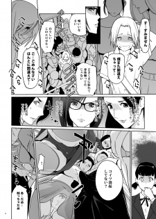 [c.n.p (clone Ningen)] Yoshioka Sensei wa Boku Senyou Deep Throat Onahole. [Digital] - page 6