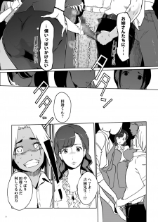 [c.n.p (clone Ningen)] Yoshioka Sensei wa Boku Senyou Deep Throat Onahole. [Digital] - page 9