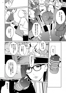 [c.n.p (clone Ningen)] Yoshioka Sensei wa Boku Senyou Deep Throat Onahole. [Digital] - page 12