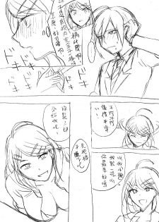 [MIMO] H (New Danganronpa V3) [Chinese] - page 19