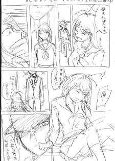 [MIMO] H (New Danganronpa V3) [Chinese] - page 8