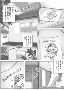 [RanneRo] a TG project - page 2