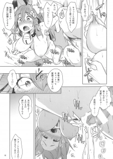 (C96) [Akikaze Asparagus (Aki)] Hatsujou Cat Fight (Fate/Grand Order) - page 19