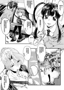 [SINK] Dain no Shukujo (Kanjuku) [Chinese] [不咕鸟汉化组] - page 2