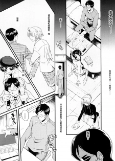 [SINK] Dain no Shukujo (Kanjuku) [Chinese] [不咕鸟汉化组] - page 44
