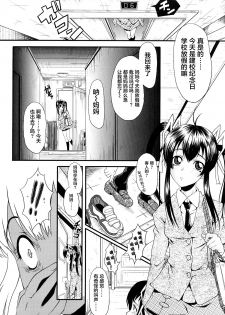 [SINK] Dain no Shukujo (Kanjuku) [Chinese] [不咕鸟汉化组] - page 29