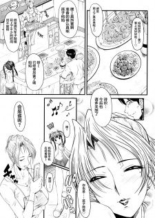 [SINK] Dain no Shukujo (Kanjuku) [Chinese] [不咕鸟汉化组] - page 20