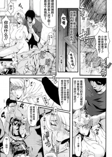[SINK] Dain no Shukujo (Kanjuku) [Chinese] [不咕鸟汉化组] - page 34