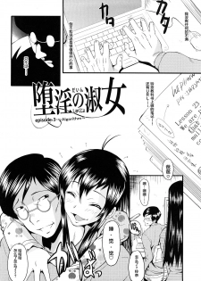 [SINK] Dain no Shukujo (Kanjuku) [Chinese] [不咕鸟汉化组] - page 45
