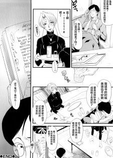 [SINK] Dain no Shukujo (Kanjuku) [Chinese] [不咕鸟汉化组] - page 43