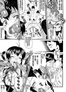 [SINK] Dain no Shukujo (Kanjuku) [Chinese] [不咕鸟汉化组] - page 50