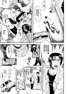 [SINK] Dain no Shukujo (Kanjuku) [Chinese] [不咕鸟汉化组] - page 4