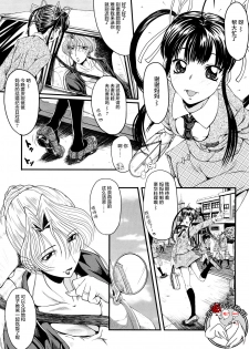 [SINK] Dain no Shukujo (Kanjuku) [Chinese] [不咕鸟汉化组] - page 1