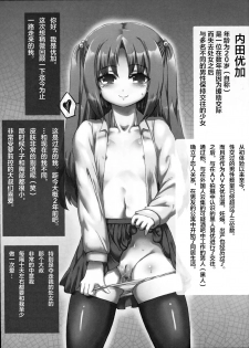 (C83) [GREAT Acta (tokyo)] Shinka no Kiseki (Minami-ke) [Chinese] [不咕鸟汉化组] - page 4