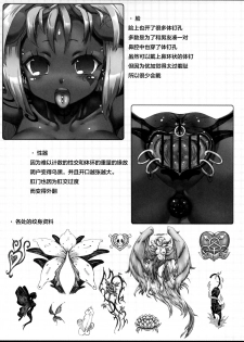 (C83) [GREAT Acta (tokyo)] Shinka no Kiseki (Minami-ke) [Chinese] [不咕鸟汉化组] - page 19