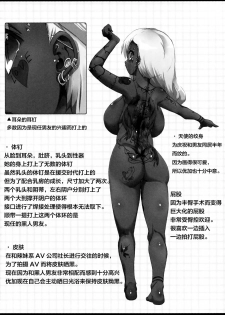 (C83) [GREAT Acta (tokyo)] Shinka no Kiseki (Minami-ke) [Chinese] [不咕鸟汉化组] - page 18