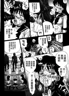 (C82) [Rat Tail (Irie Yamazaki)] TAIL-MAN SAILORMOON 3GIRLS BOOK (Sailor Moon) [Chinese] [不咕鸟汉化组] - page 17