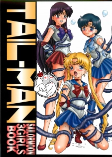(C82) [Rat Tail (Irie Yamazaki)] TAIL-MAN SAILORMOON 3GIRLS BOOK (Sailor Moon) [Chinese] [不咕鸟汉化组] - page 1