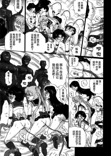 (C82) [Rat Tail (Irie Yamazaki)] TAIL-MAN SAILORMOON 3GIRLS BOOK (Sailor Moon) [Chinese] [不咕鸟汉化组] - page 12