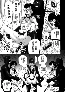 (C82) [Rat Tail (Irie Yamazaki)] TAIL-MAN SAILORMOON 3GIRLS BOOK (Sailor Moon) [Chinese] [不咕鸟汉化组] - page 20
