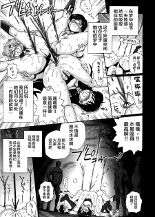 (C82) [Rat Tail (Irie Yamazaki)] TAIL-MAN SAILORMOON 3GIRLS BOOK (Sailor Moon) [Chinese] [不咕鸟汉化组] - page 30