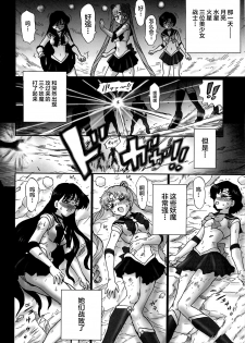 (C82) [Rat Tail (Irie Yamazaki)] TAIL-MAN SAILORMOON 3GIRLS BOOK (Sailor Moon) [Chinese] [不咕鸟汉化组] - page 3