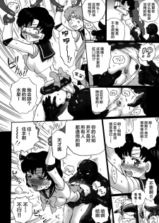 (C82) [Rat Tail (Irie Yamazaki)] TAIL-MAN SAILORMOON 3GIRLS BOOK (Sailor Moon) [Chinese] [不咕鸟汉化组] - page 7