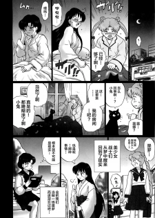 (C82) [Rat Tail (Irie Yamazaki)] TAIL-MAN SAILORMOON 3GIRLS BOOK (Sailor Moon) [Chinese] [不咕鸟汉化组] - page 31