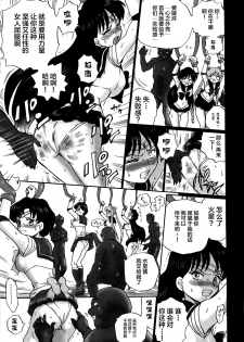 (C82) [Rat Tail (Irie Yamazaki)] TAIL-MAN SAILORMOON 3GIRLS BOOK (Sailor Moon) [Chinese] [不咕鸟汉化组] - page 6